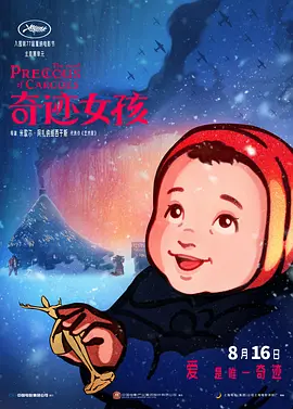一个男孩子顶哭男孩子