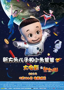 头脑特工队国语