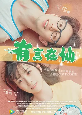 妻子的姐姐
