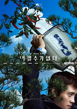 强制成长