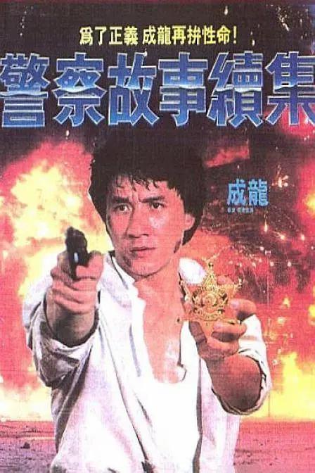 天桃园的监禁