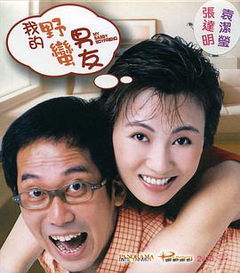 还以为是男朋友呢