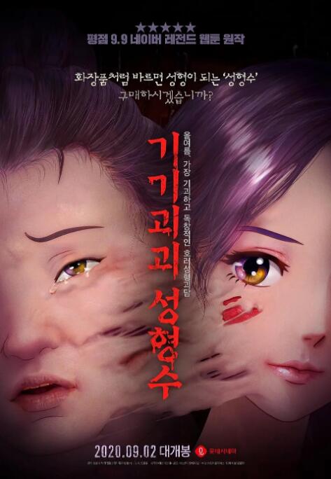 交 视频 在线 观看
