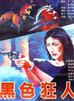 国产日韩欧美黄色