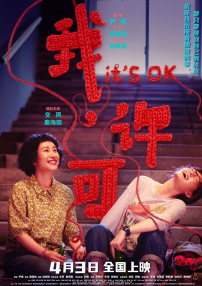 三天恋爱