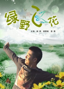 已婚夫妇的拼车