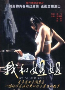丁香六月久久
