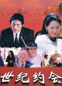 麻辣年糕的味道：导演切块