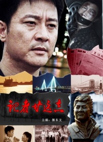 妻子的坚定