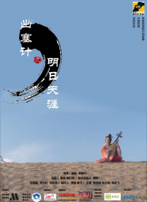 豺狼的日子中文字幕