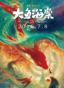 叼嗨是什么意思