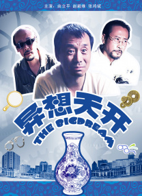 国产农村一级毛片精品