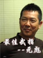 玉刚