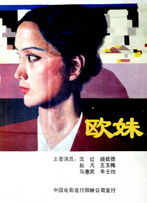 日的太凶好爽呀快日呀