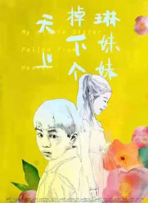 等待社长的妻子