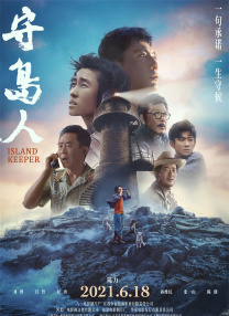 爆舌阿姨
