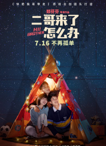 女生让男生桶自己