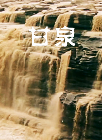 俺也去电影