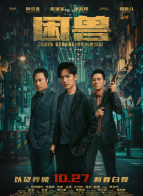 一个秘密的享乐室
