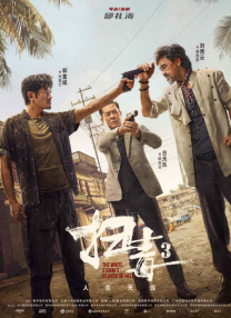 爽死777影院