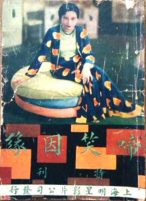 花美男乐队