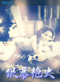 爱云影视