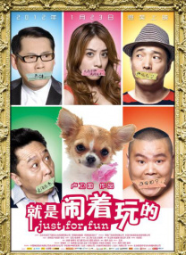 假小子的屋子