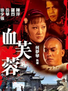 伊人久久青青