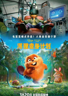我的好闺蜜3