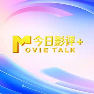 欢姐的邀请
