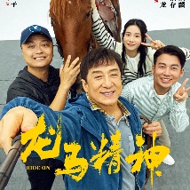 情人我妻子的男人